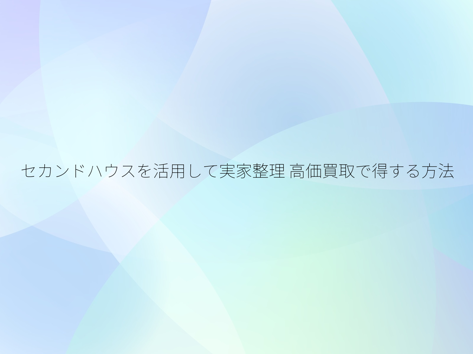 タイトル画像