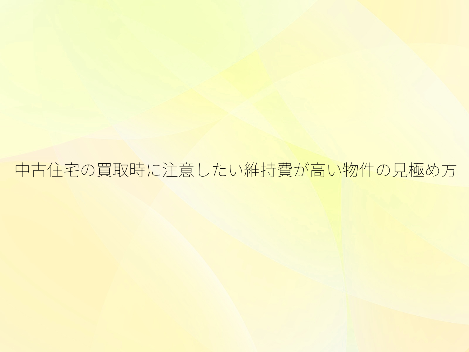 タイトル画像