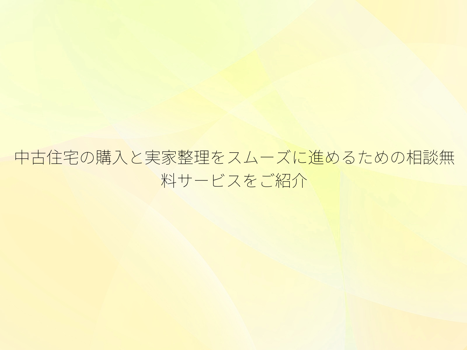 タイトル画像