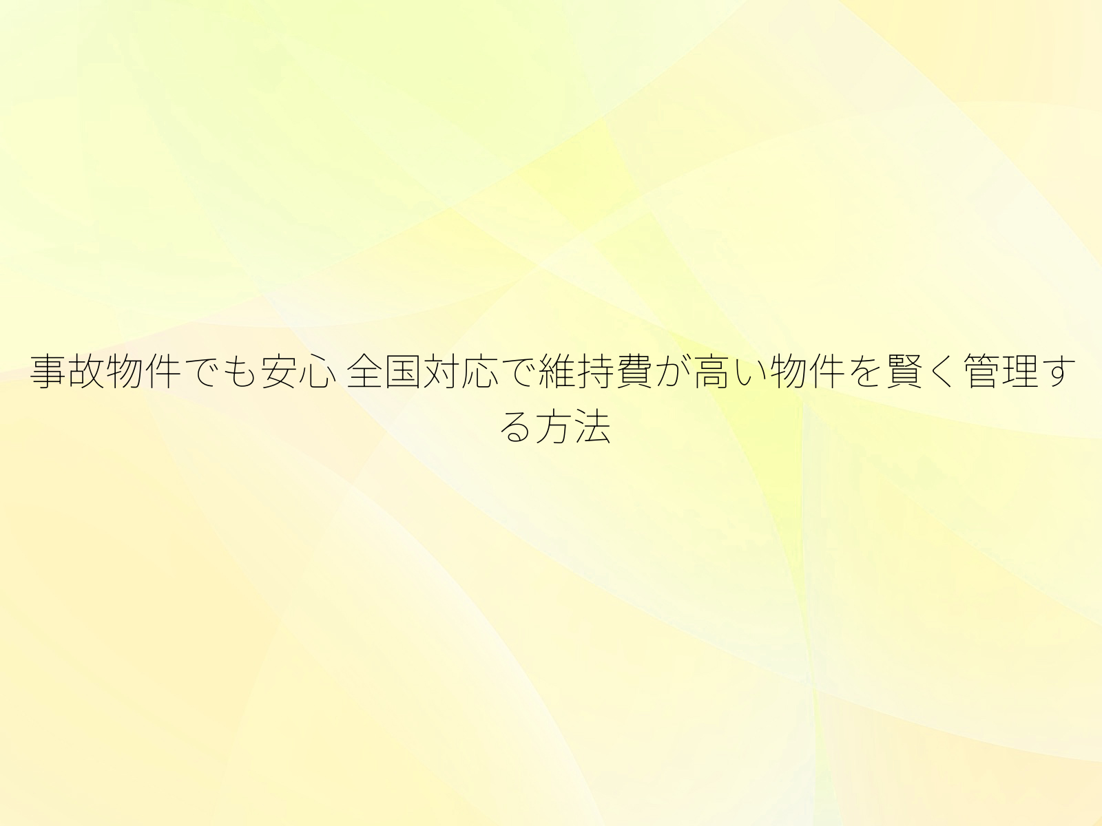 タイトル画像