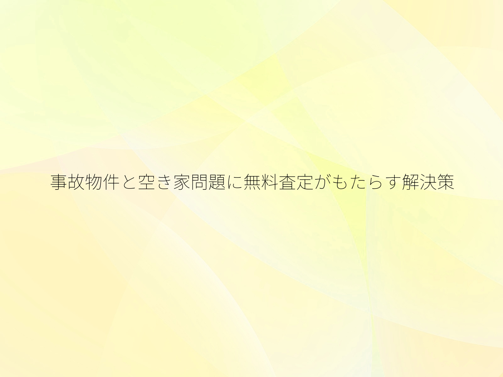 タイトル画像