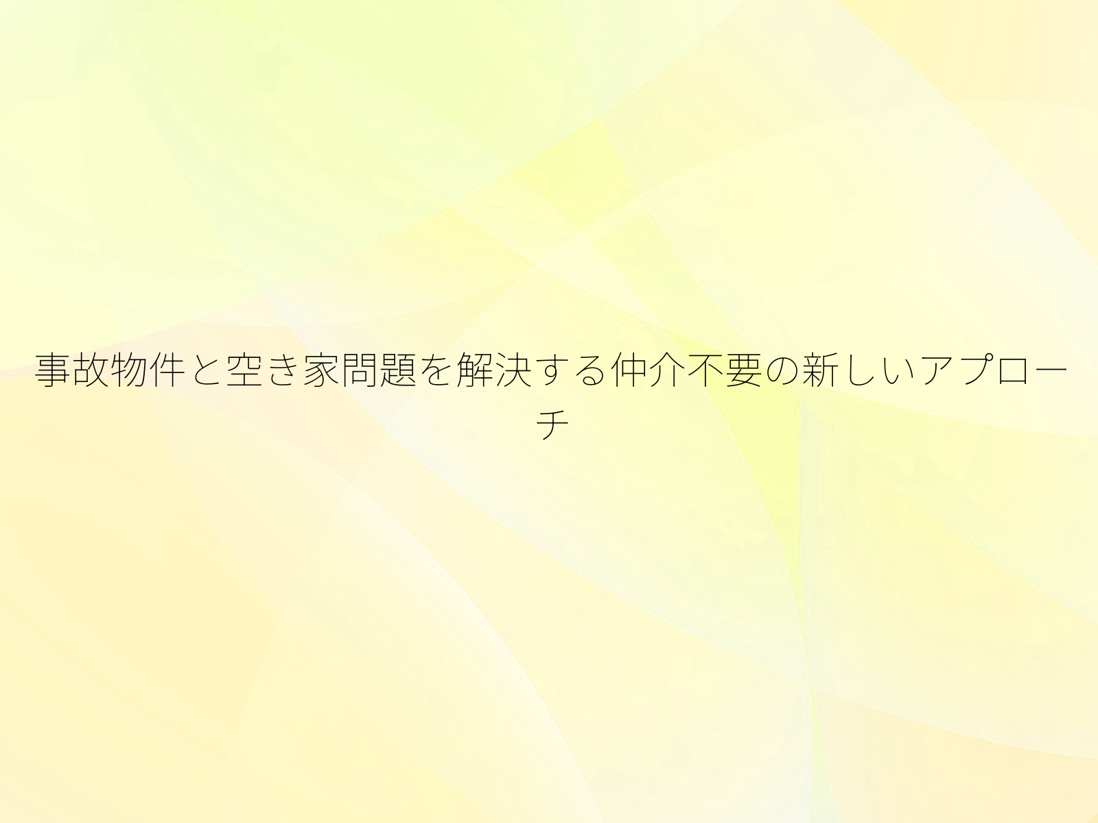 タイトル画像