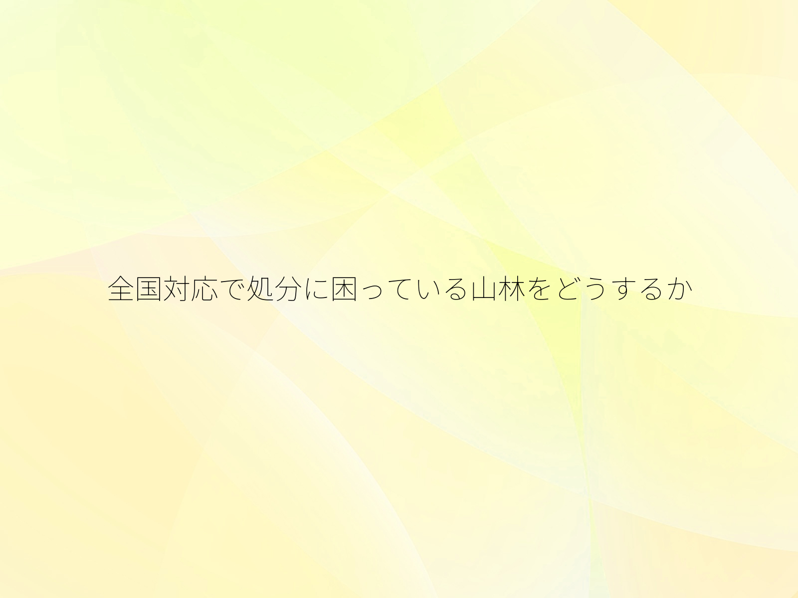 タイトル画像