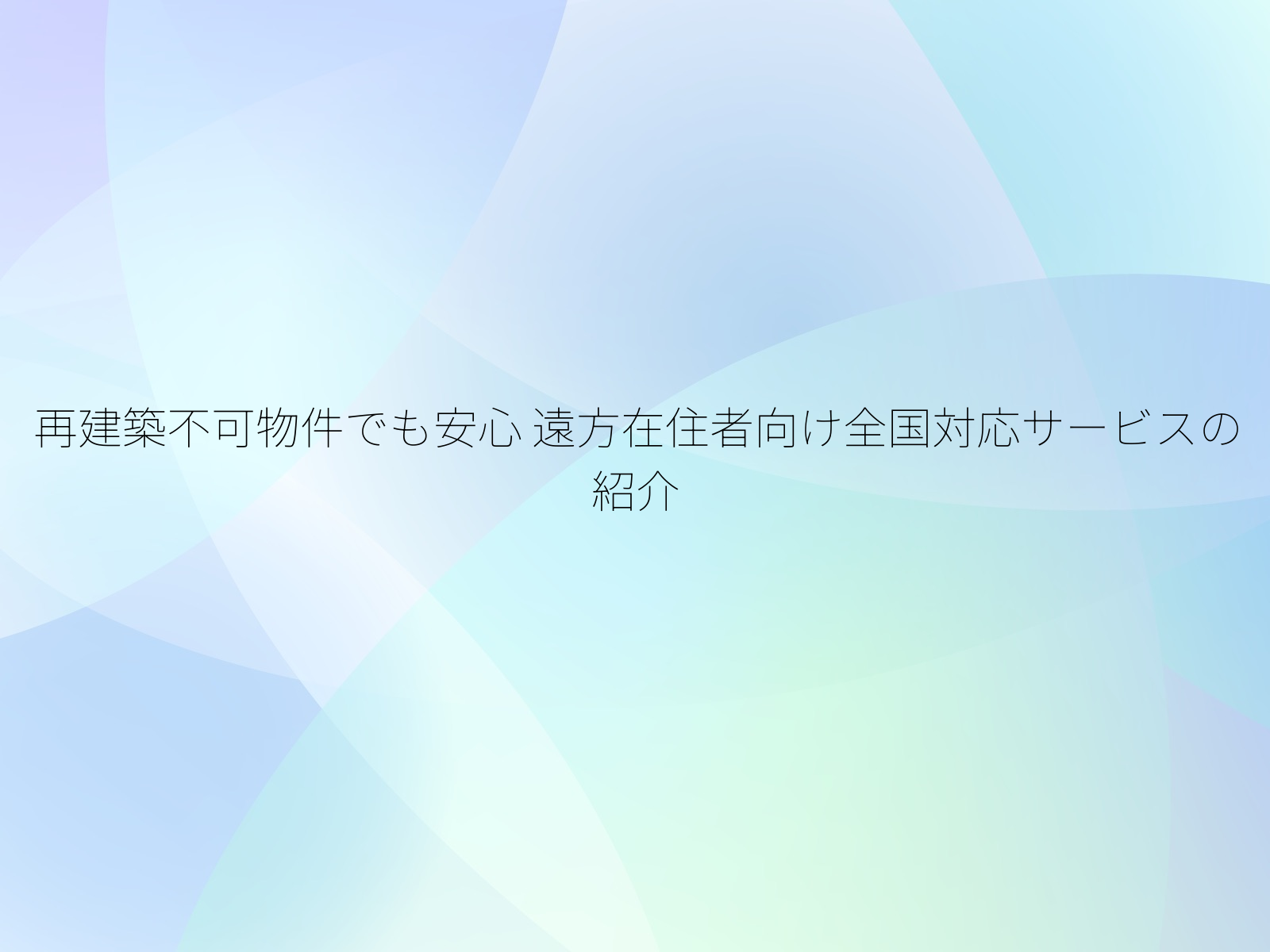 タイトル画像