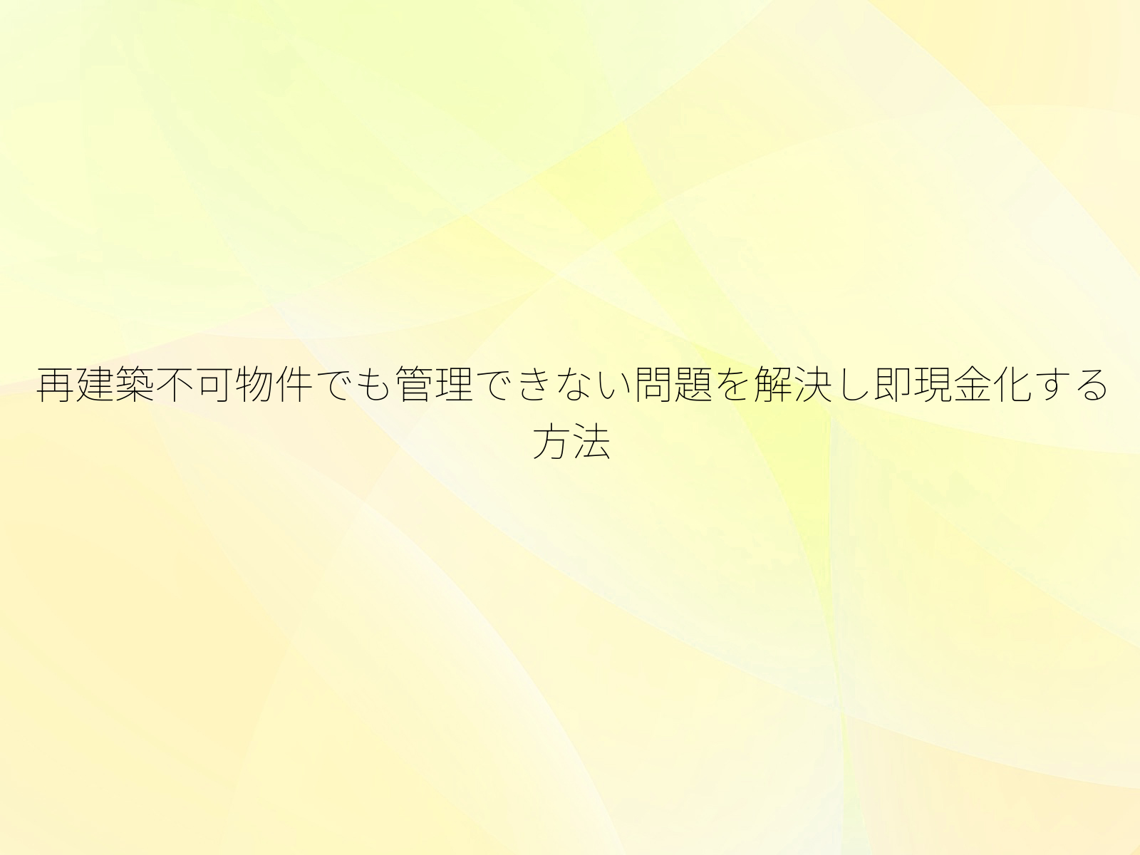 タイトル画像
