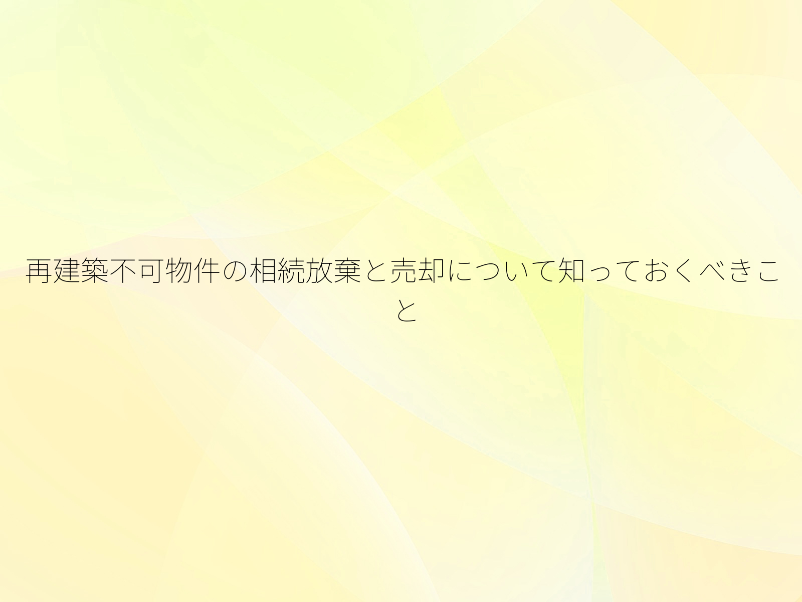 タイトル画像