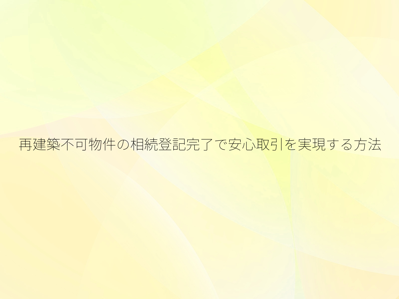 タイトル画像