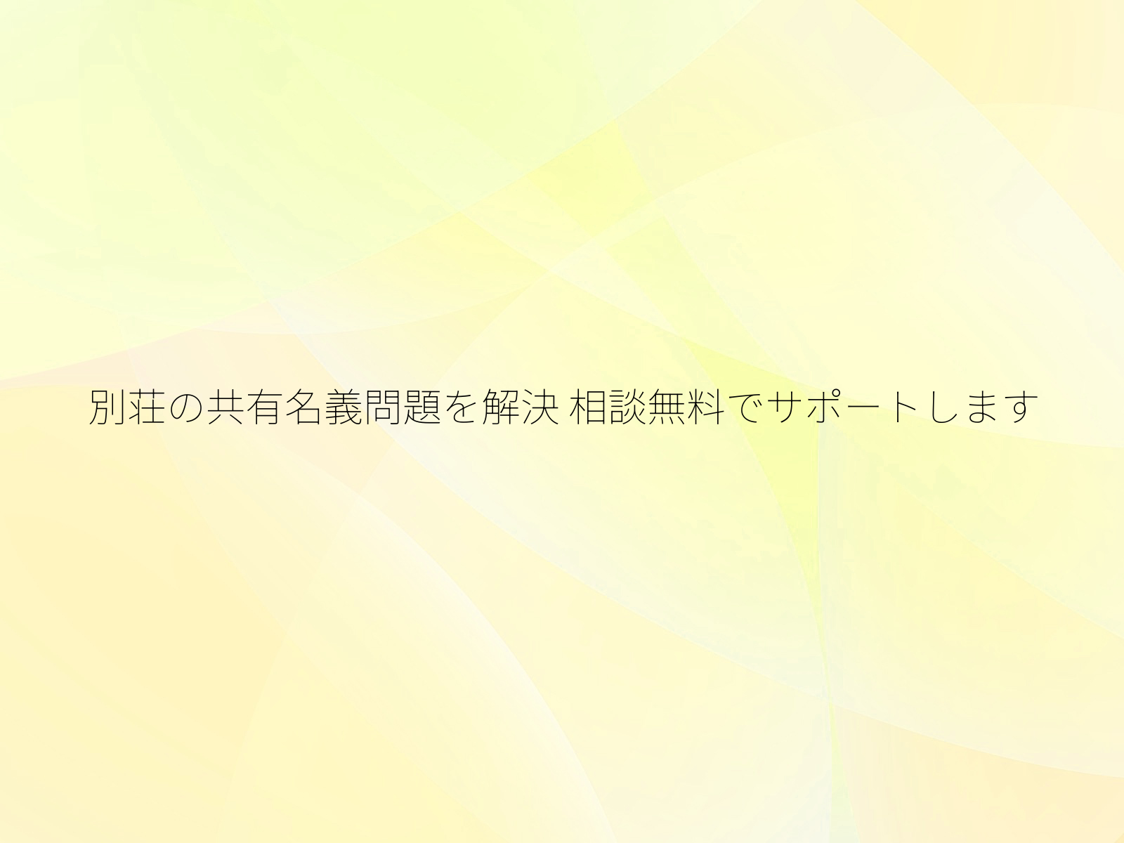 タイトル画像