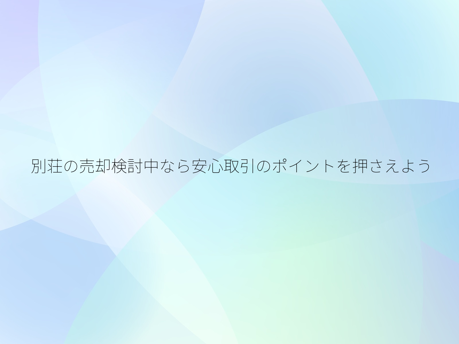 タイトル画像