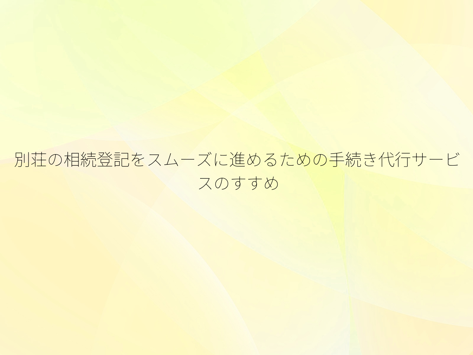 タイトル画像