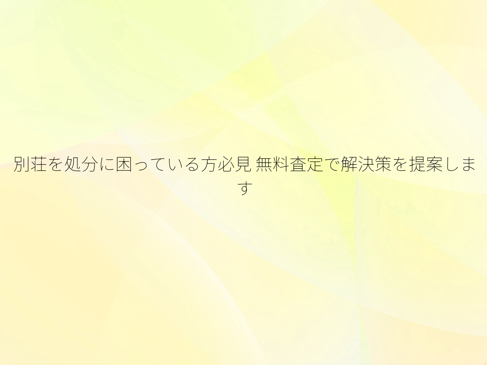 タイトル画像