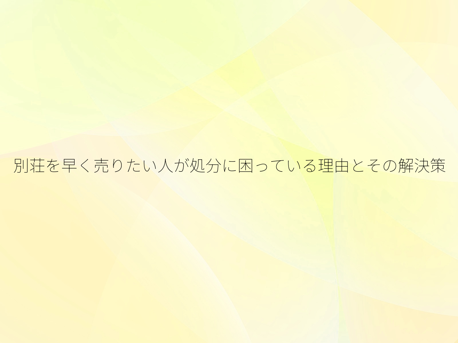 タイトル画像