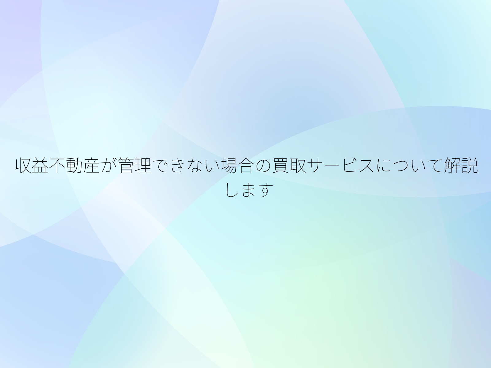 タイトル画像
