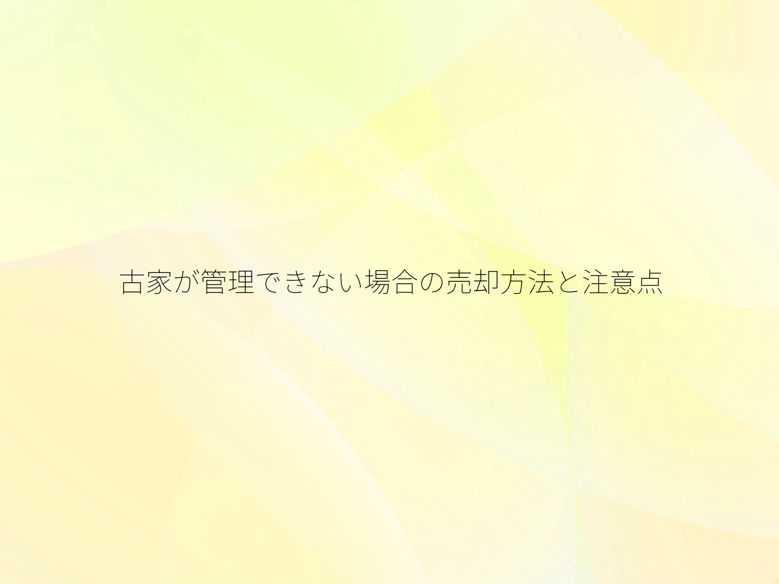 タイトル画像