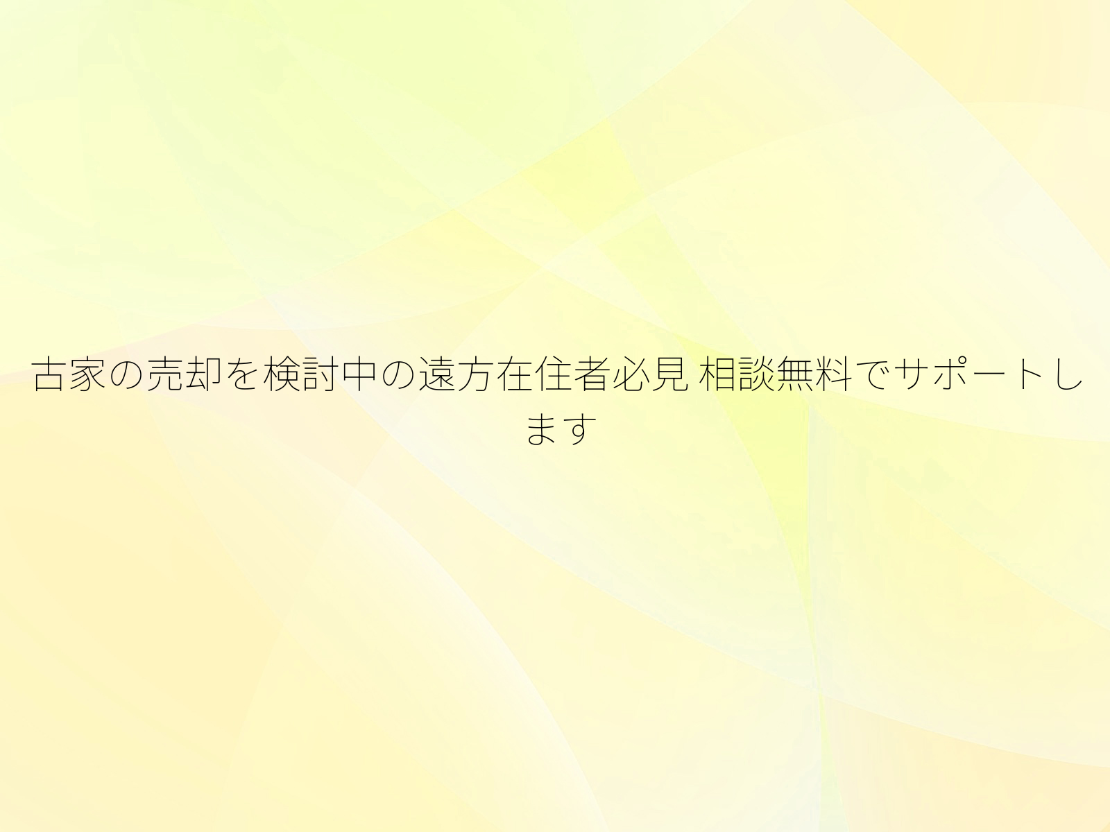 タイトル画像