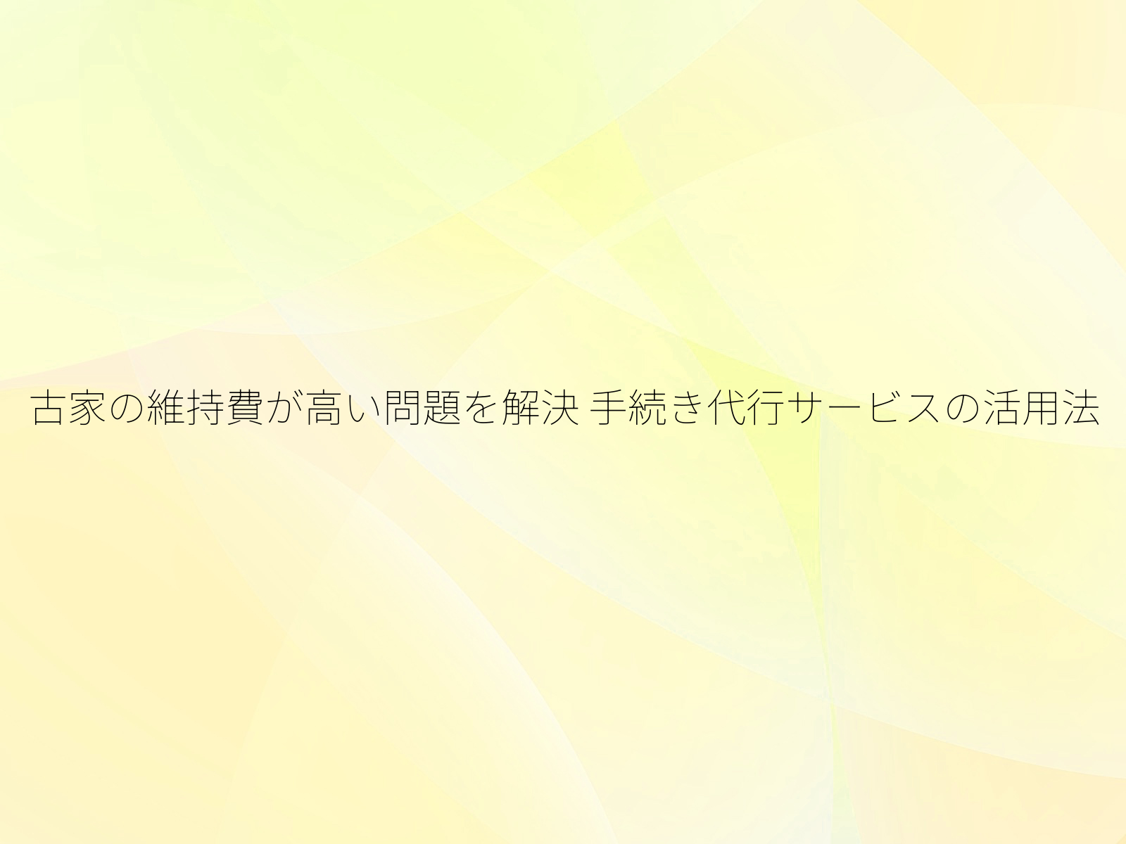 タイトル画像