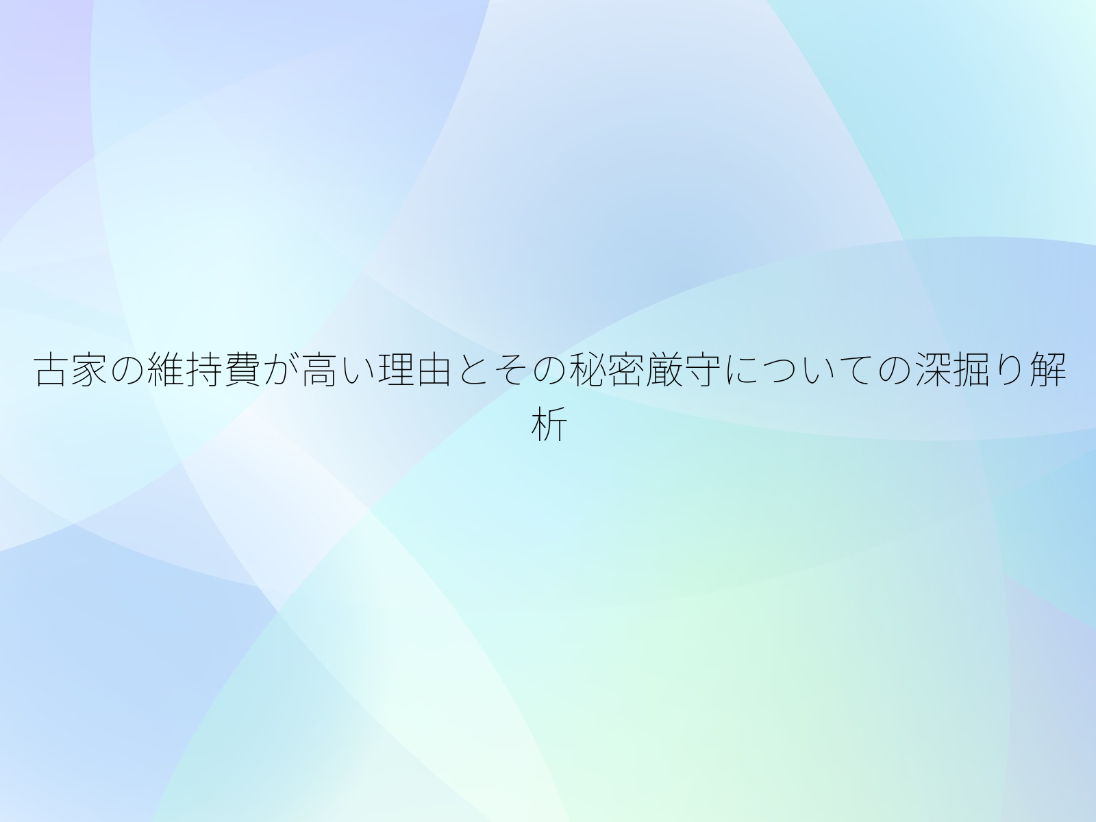 タイトル画像