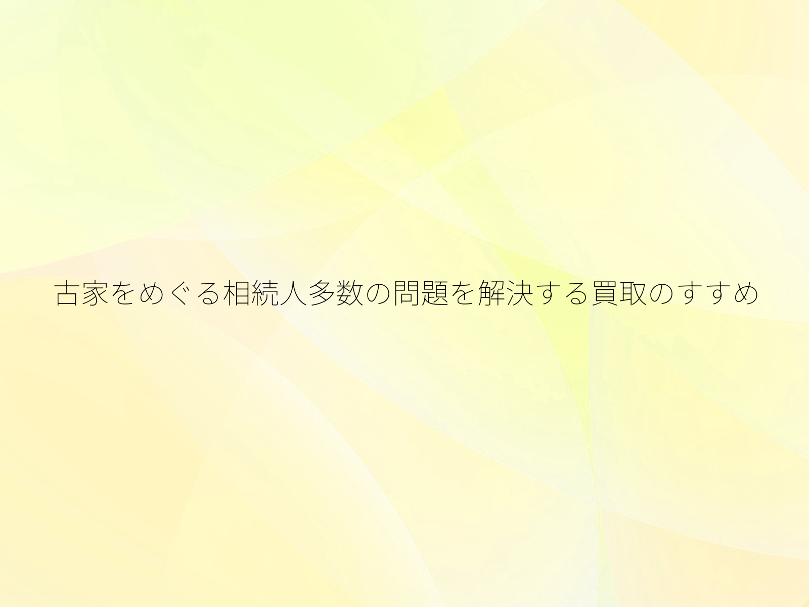 タイトル画像