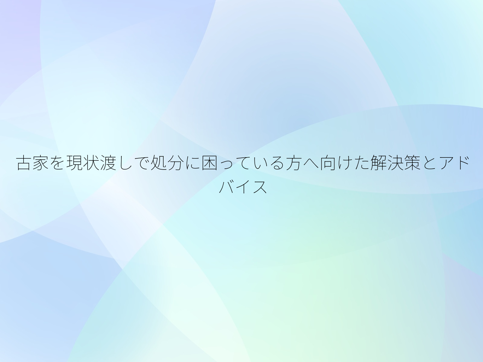 タイトル画像