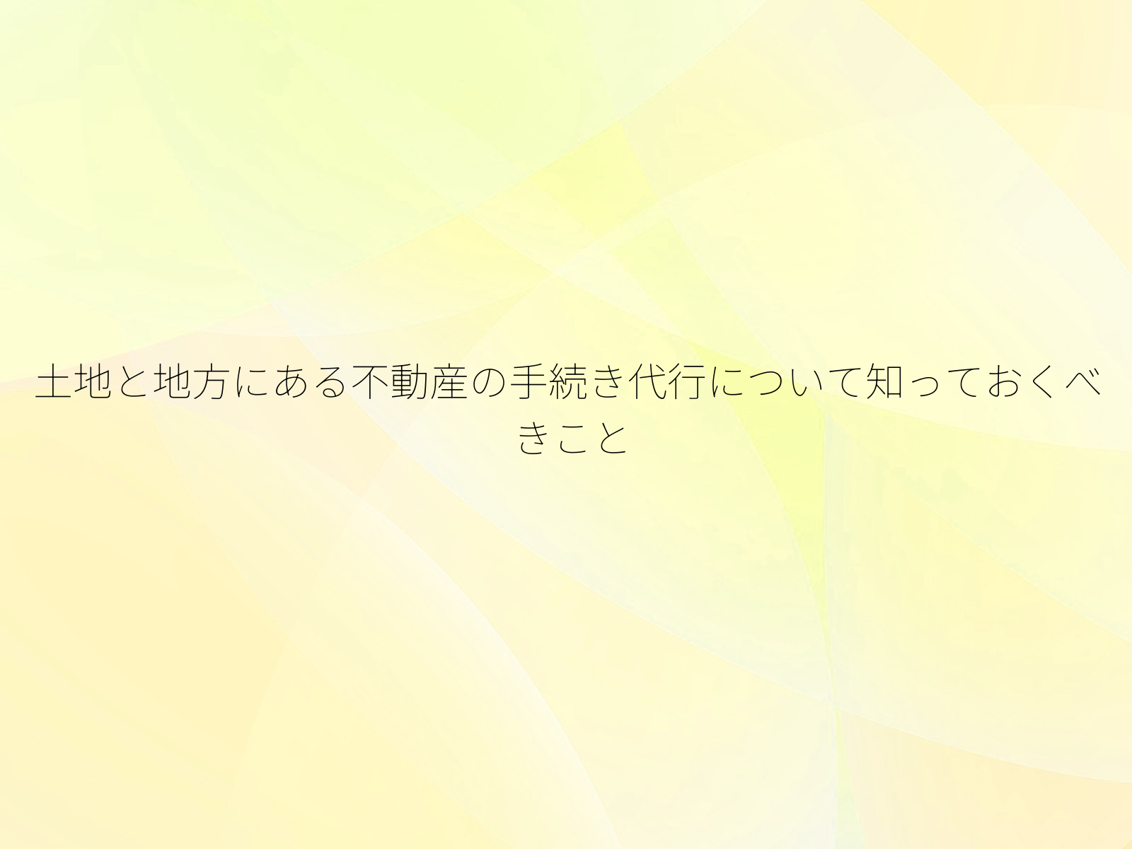 タイトル画像