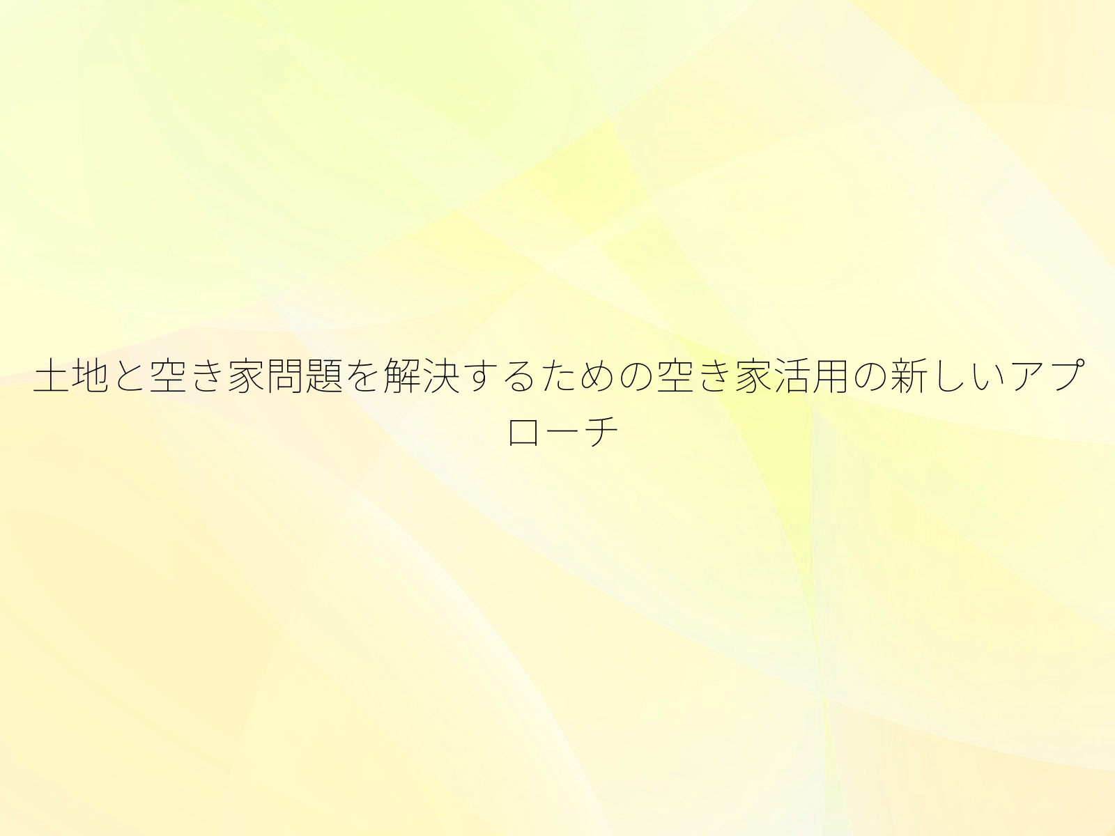 タイトル画像