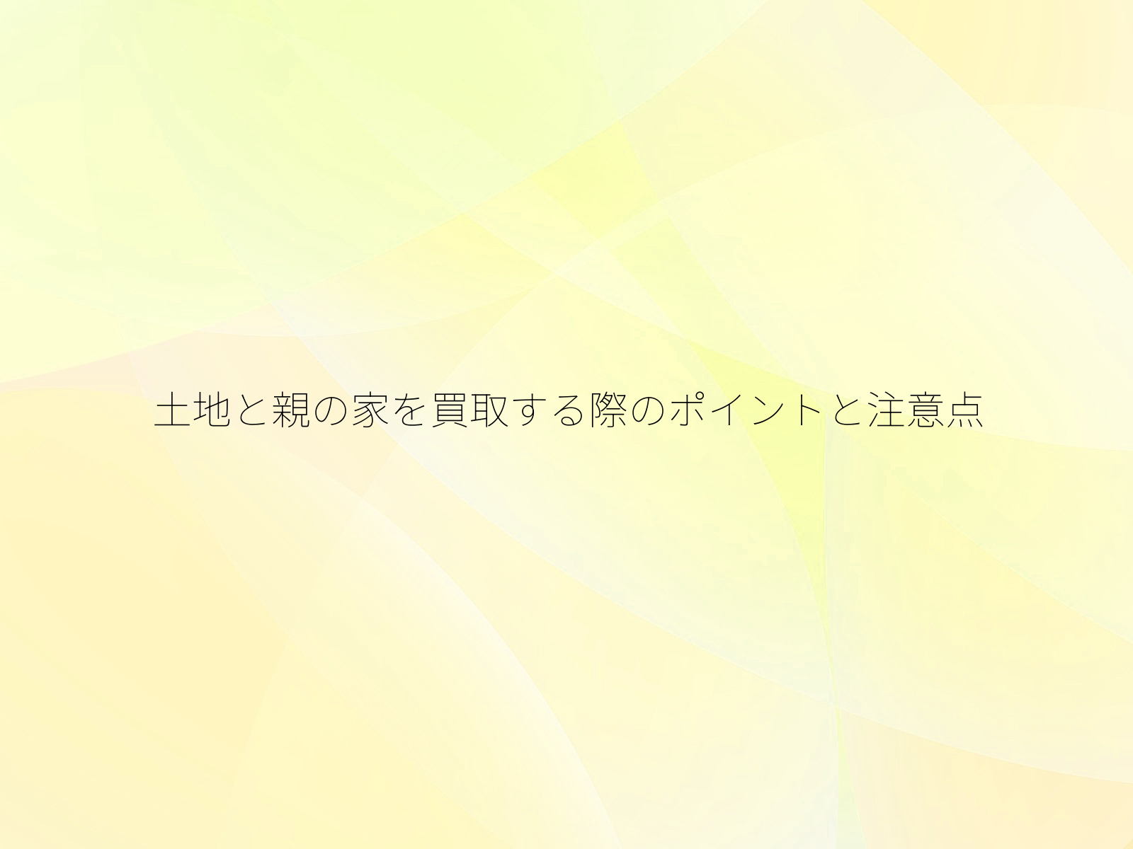 タイトル画像