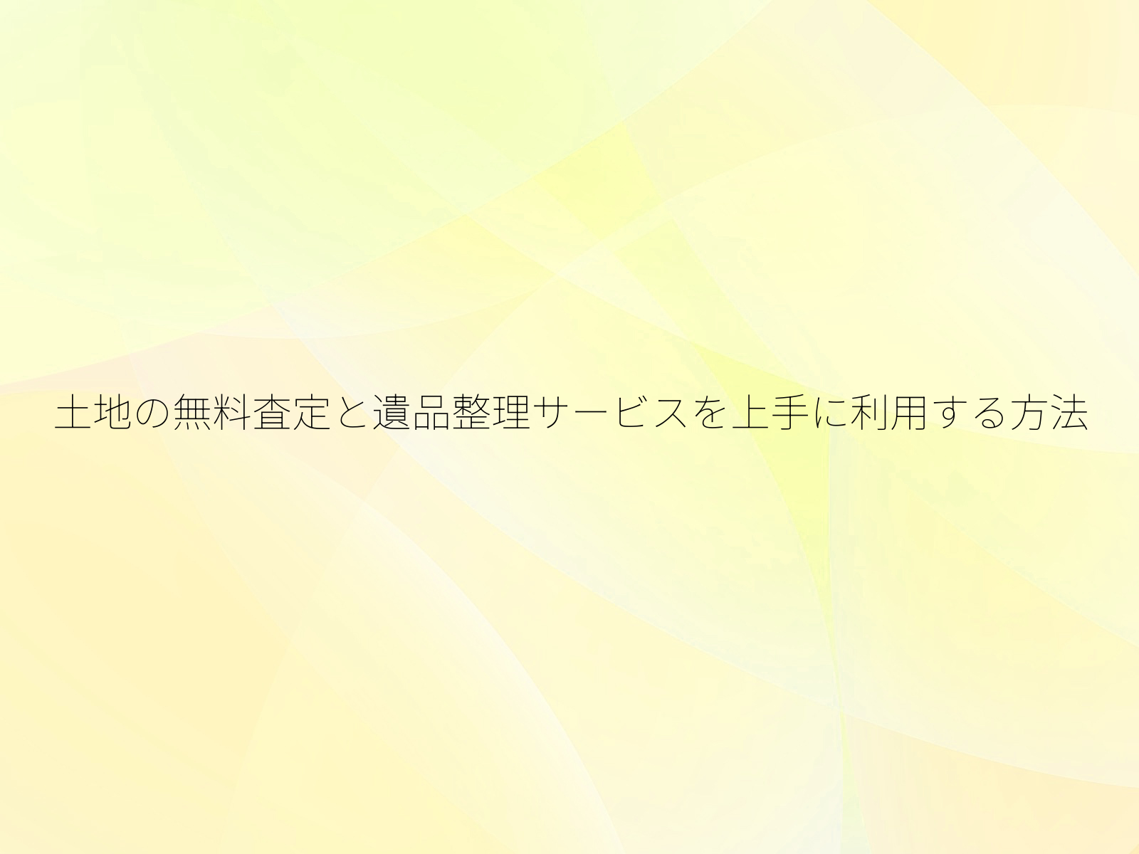 タイトル画像