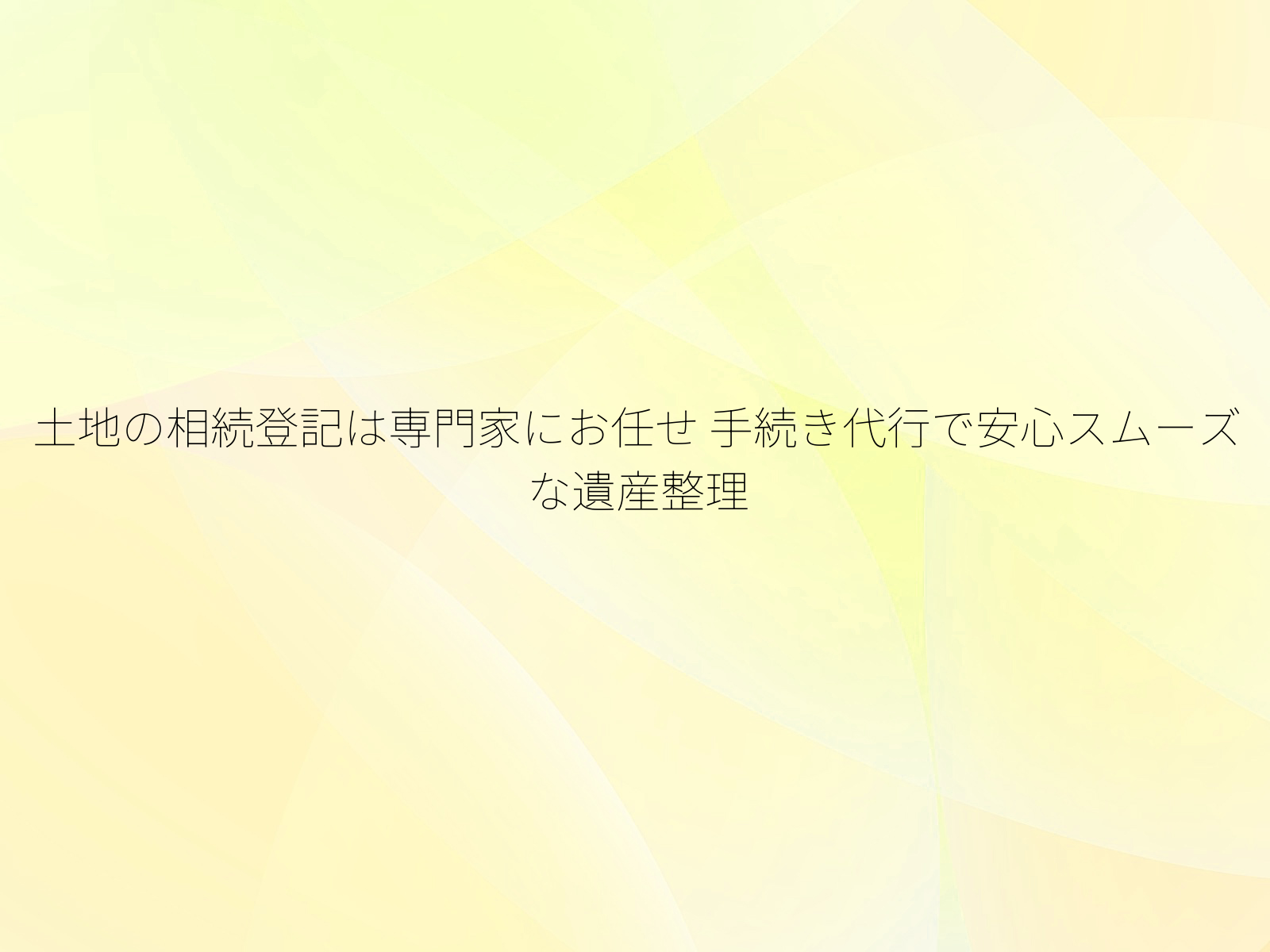 タイトル画像