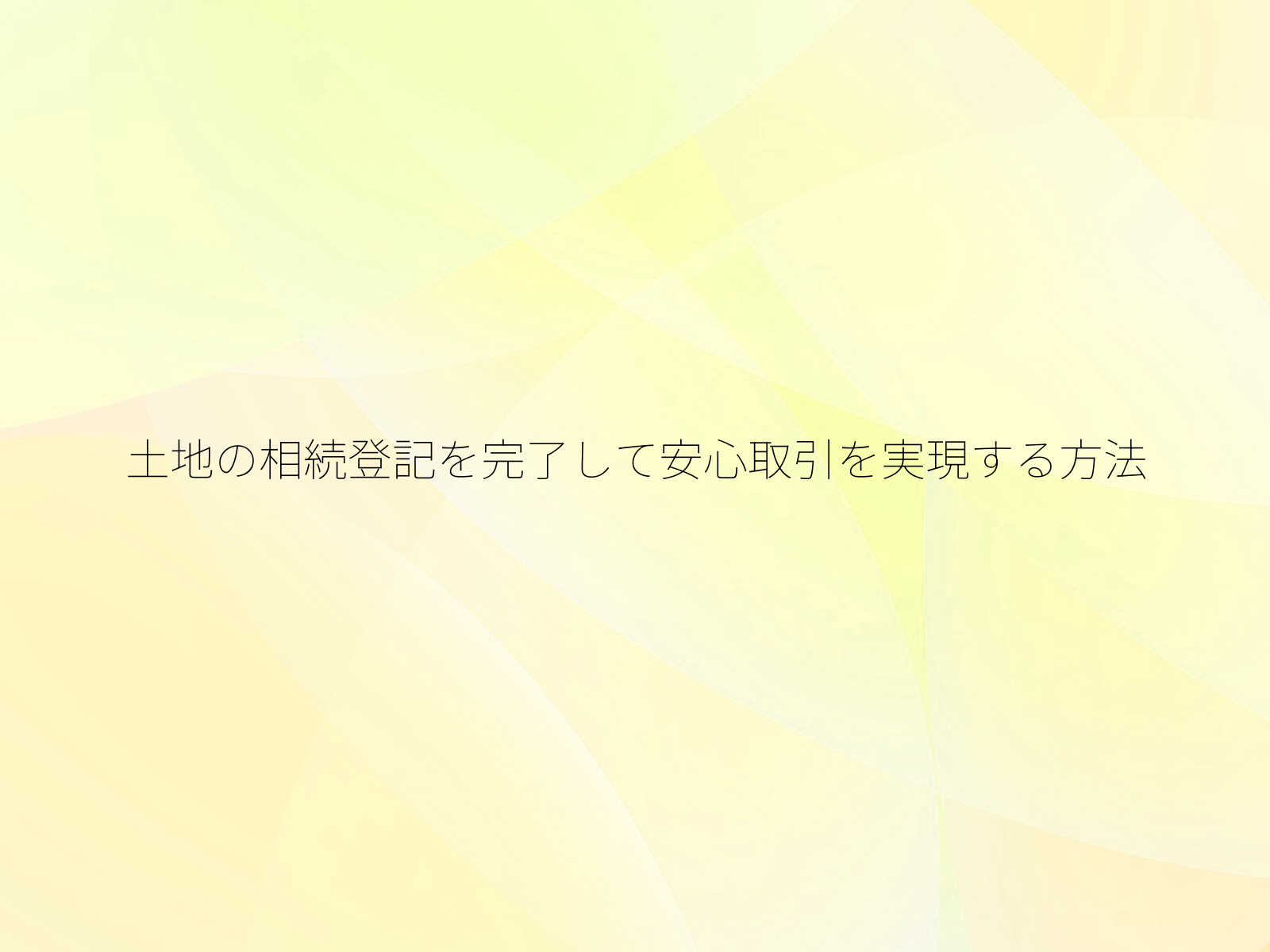 タイトル画像