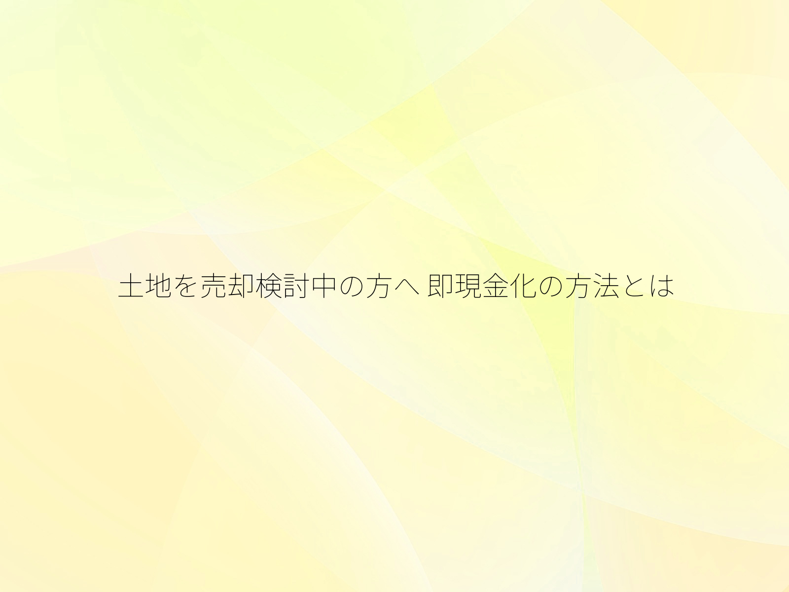 タイトル画像