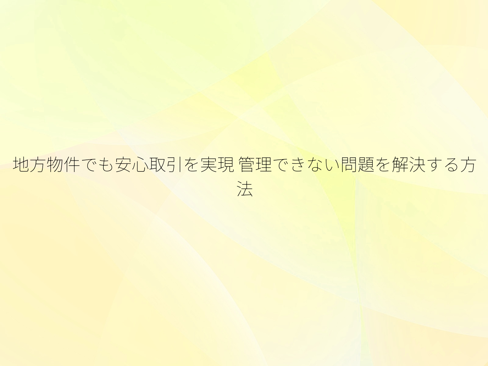 タイトル画像