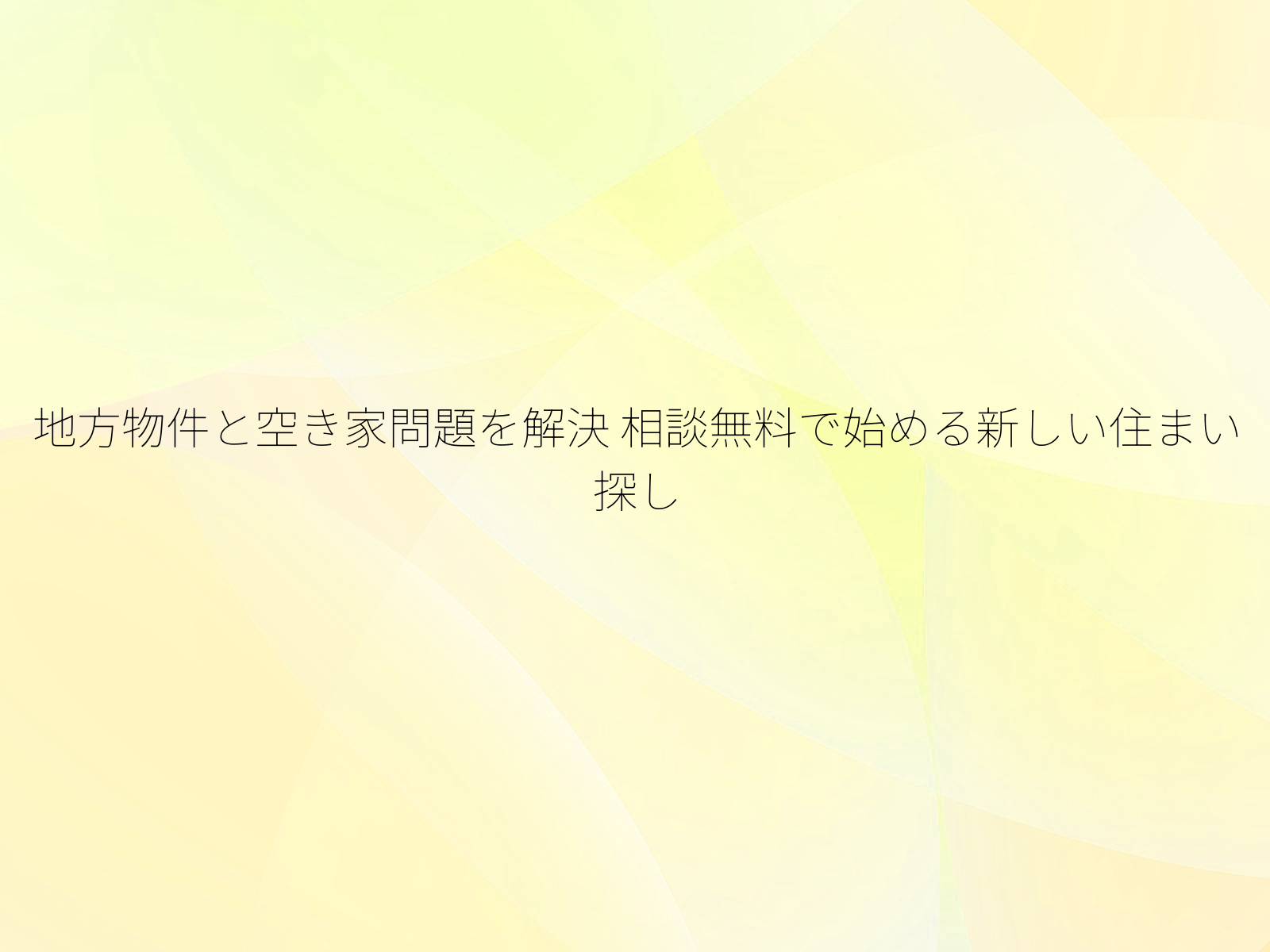 タイトル画像
