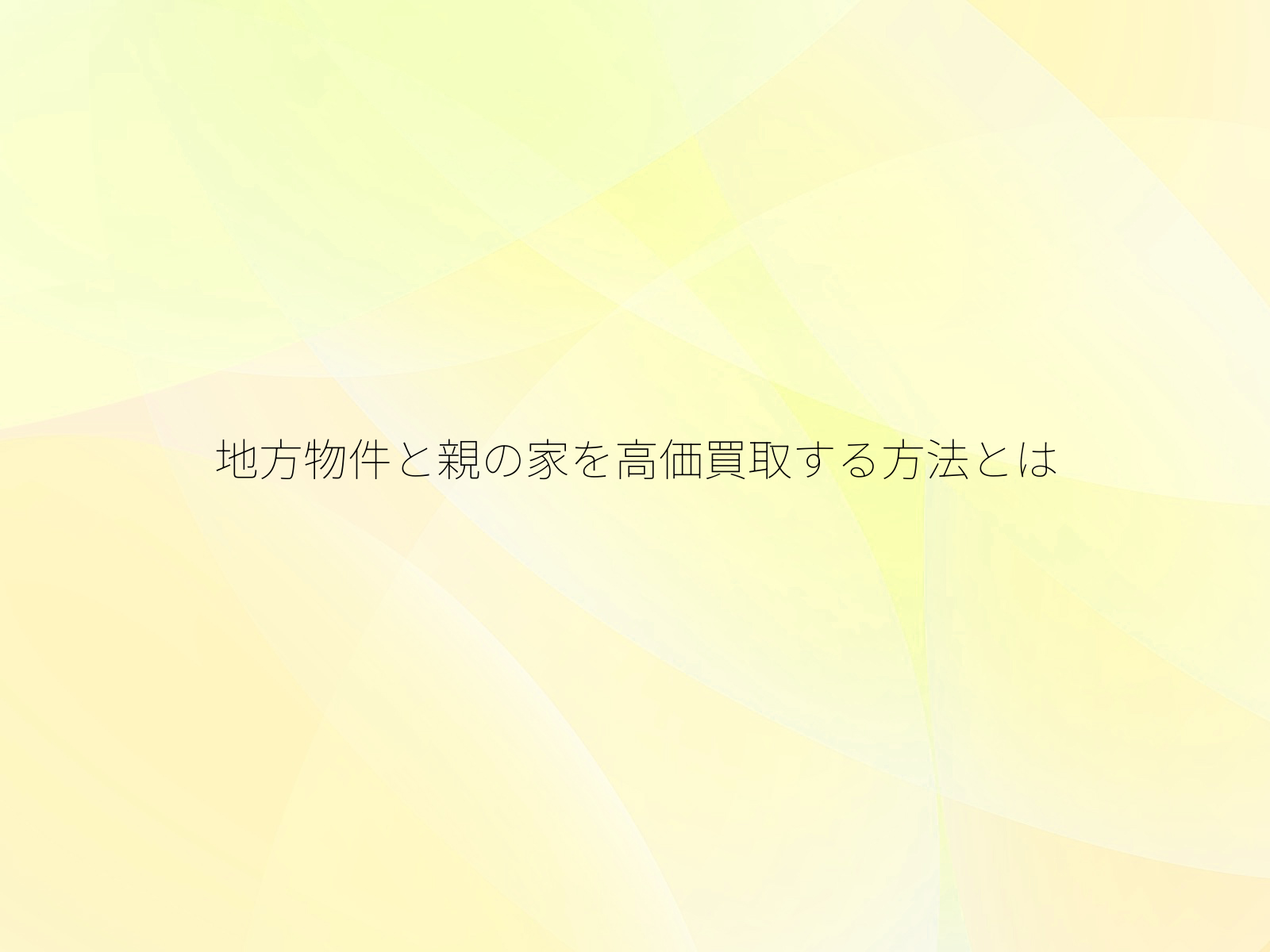タイトル画像