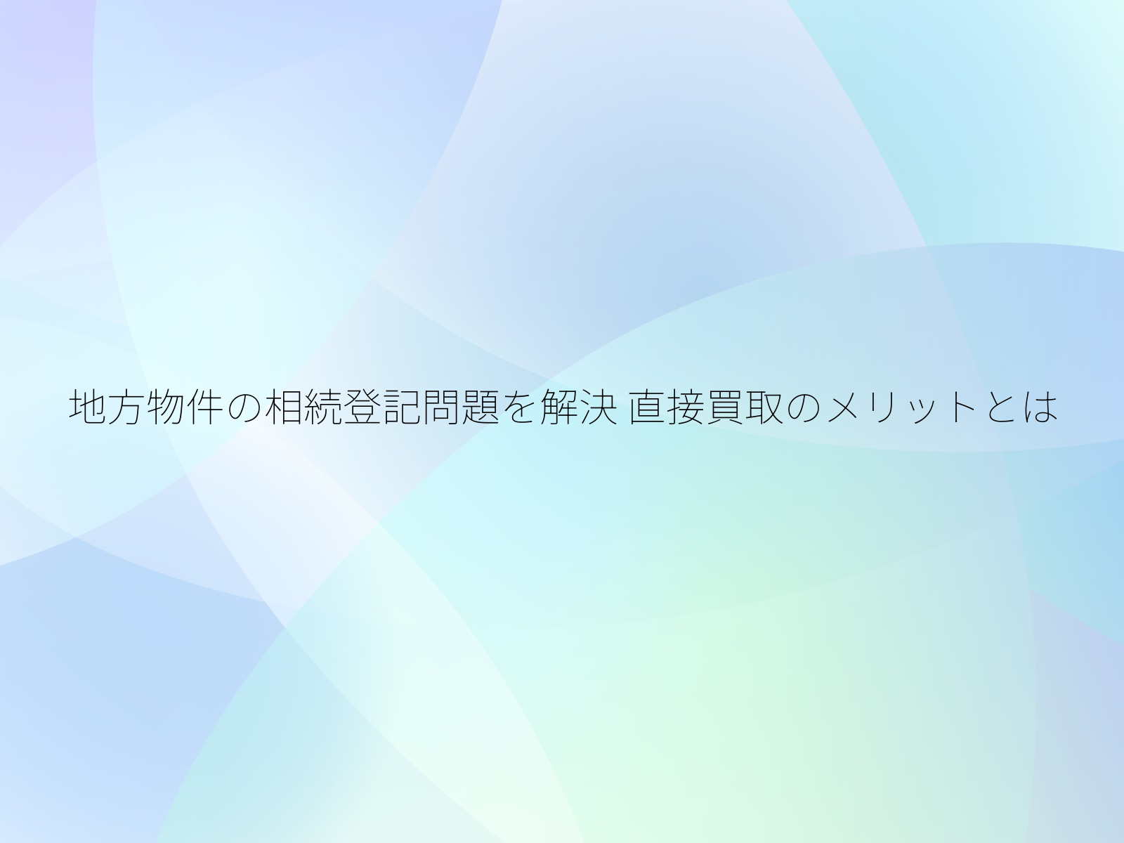 タイトル画像