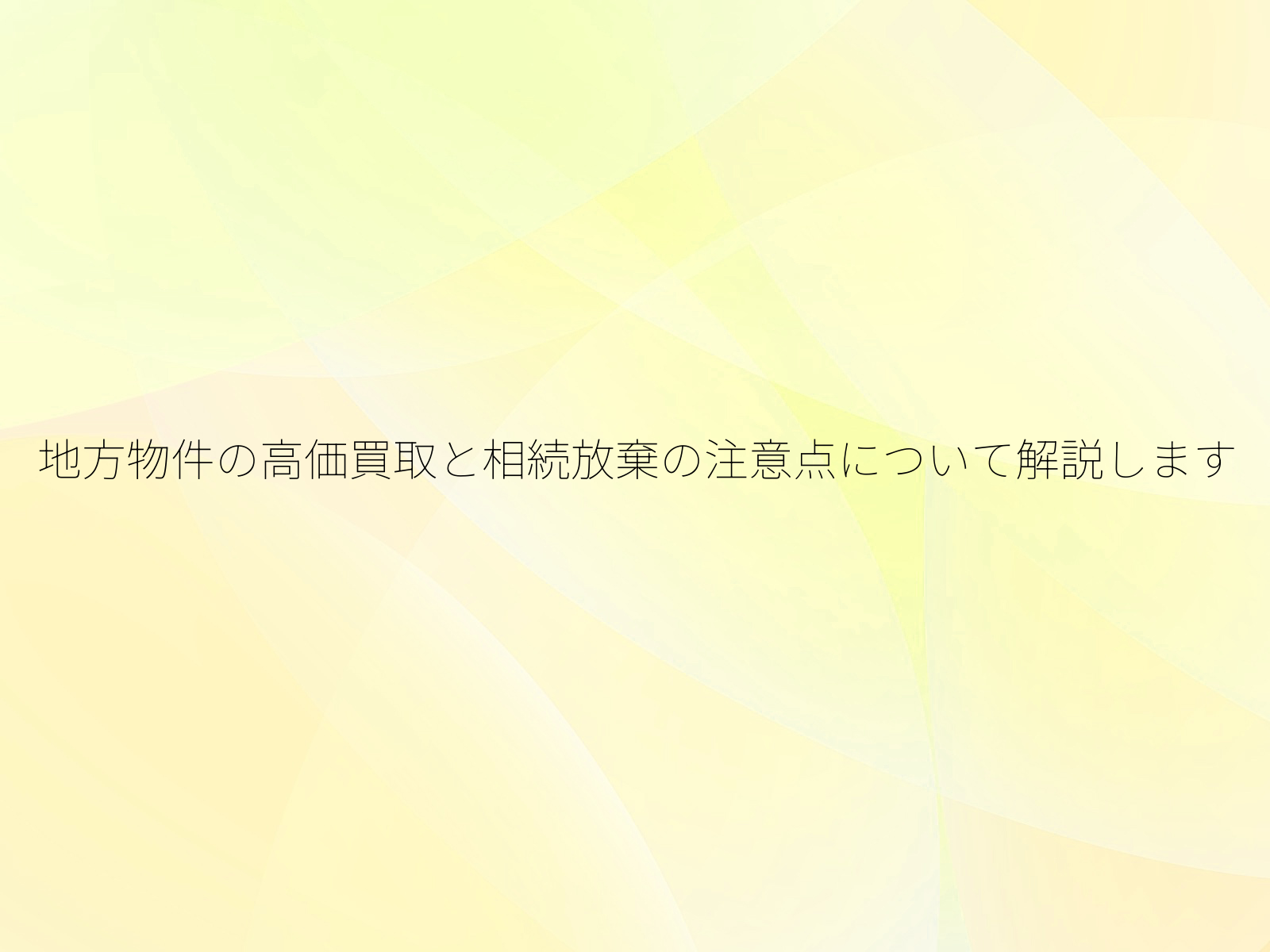 タイトル画像