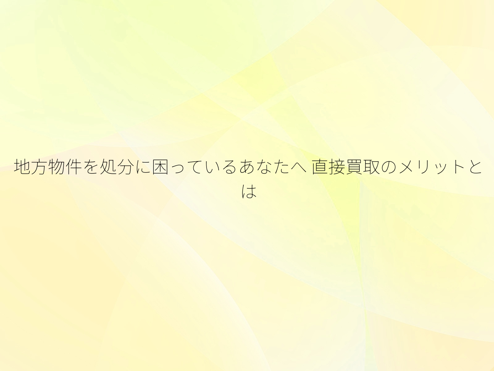 タイトル画像