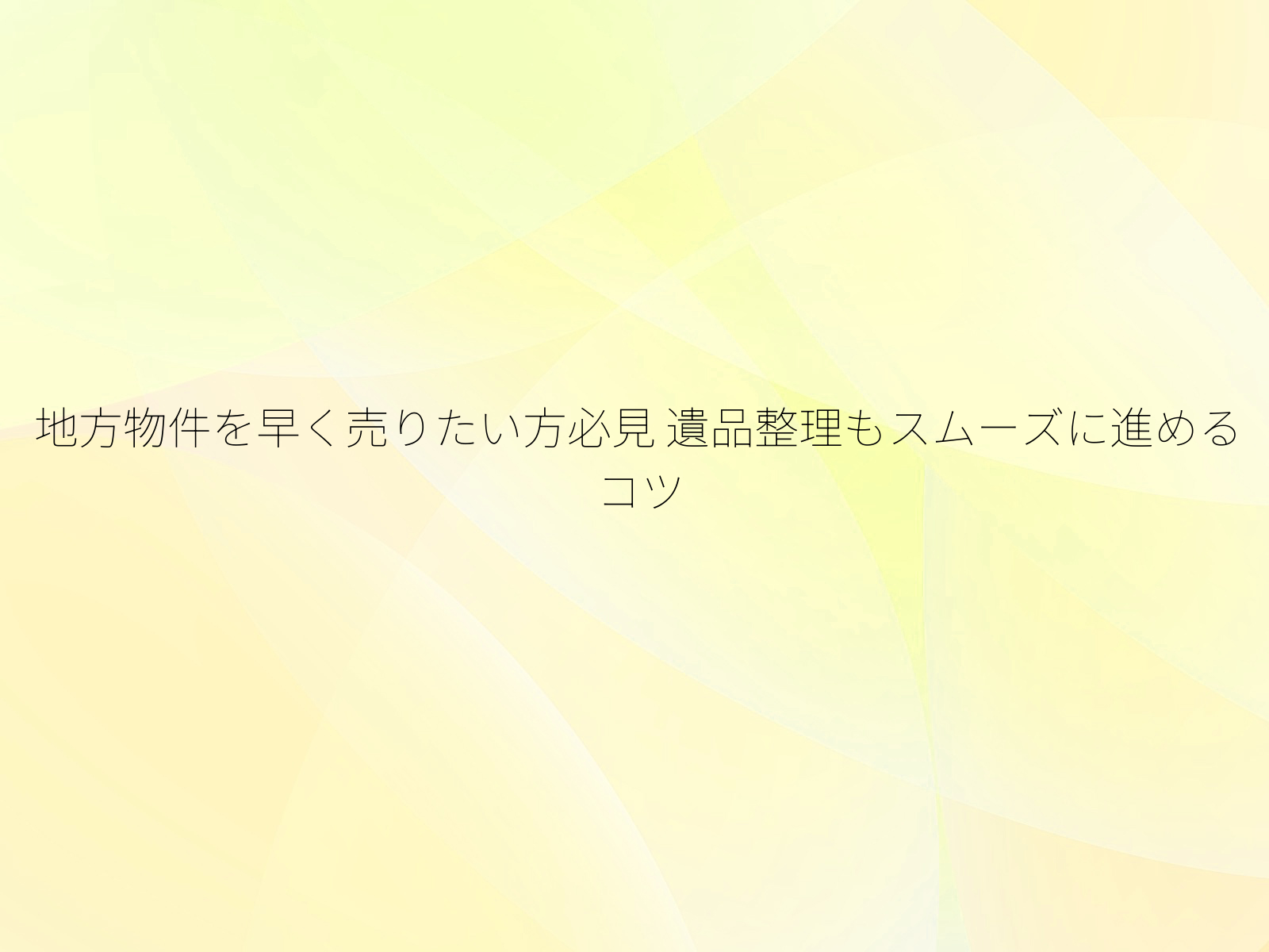 タイトル画像