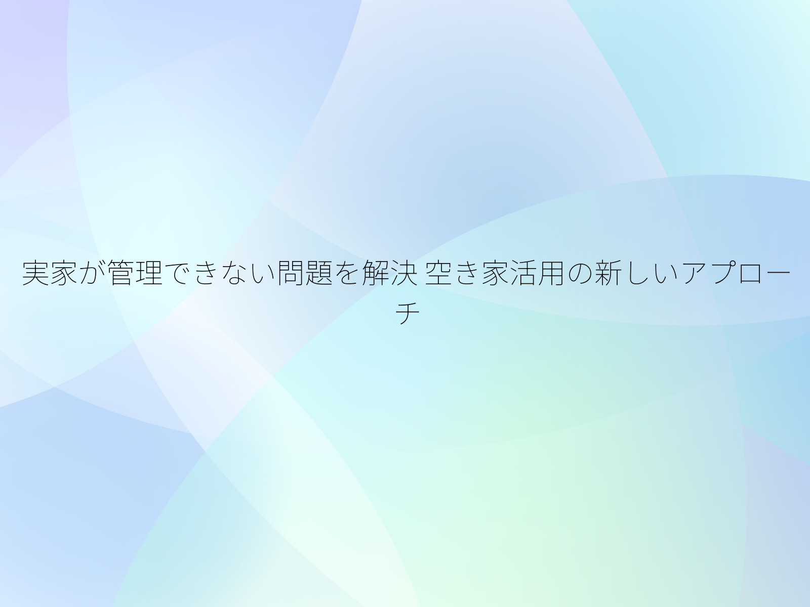 タイトル画像