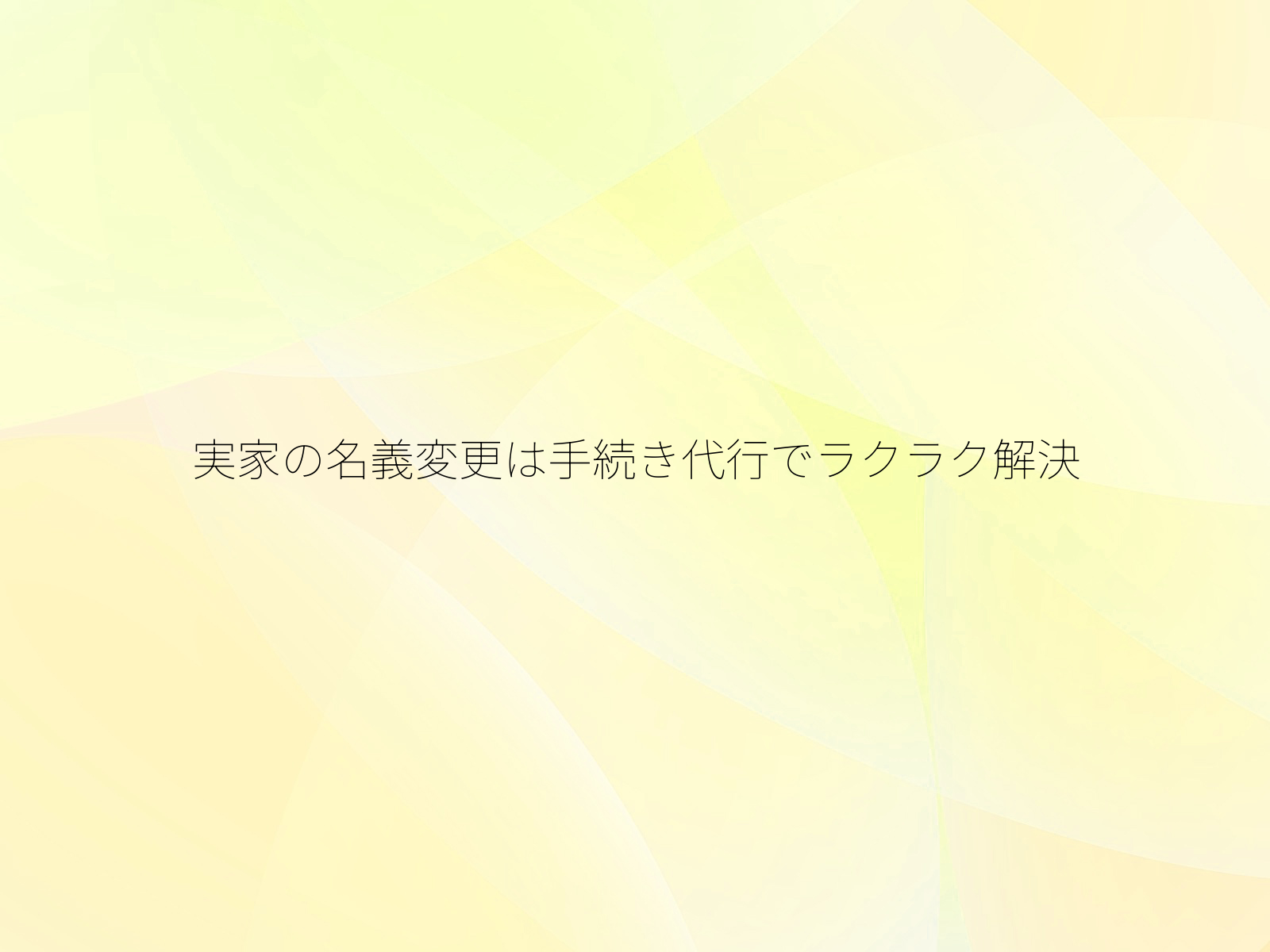 タイトル画像
