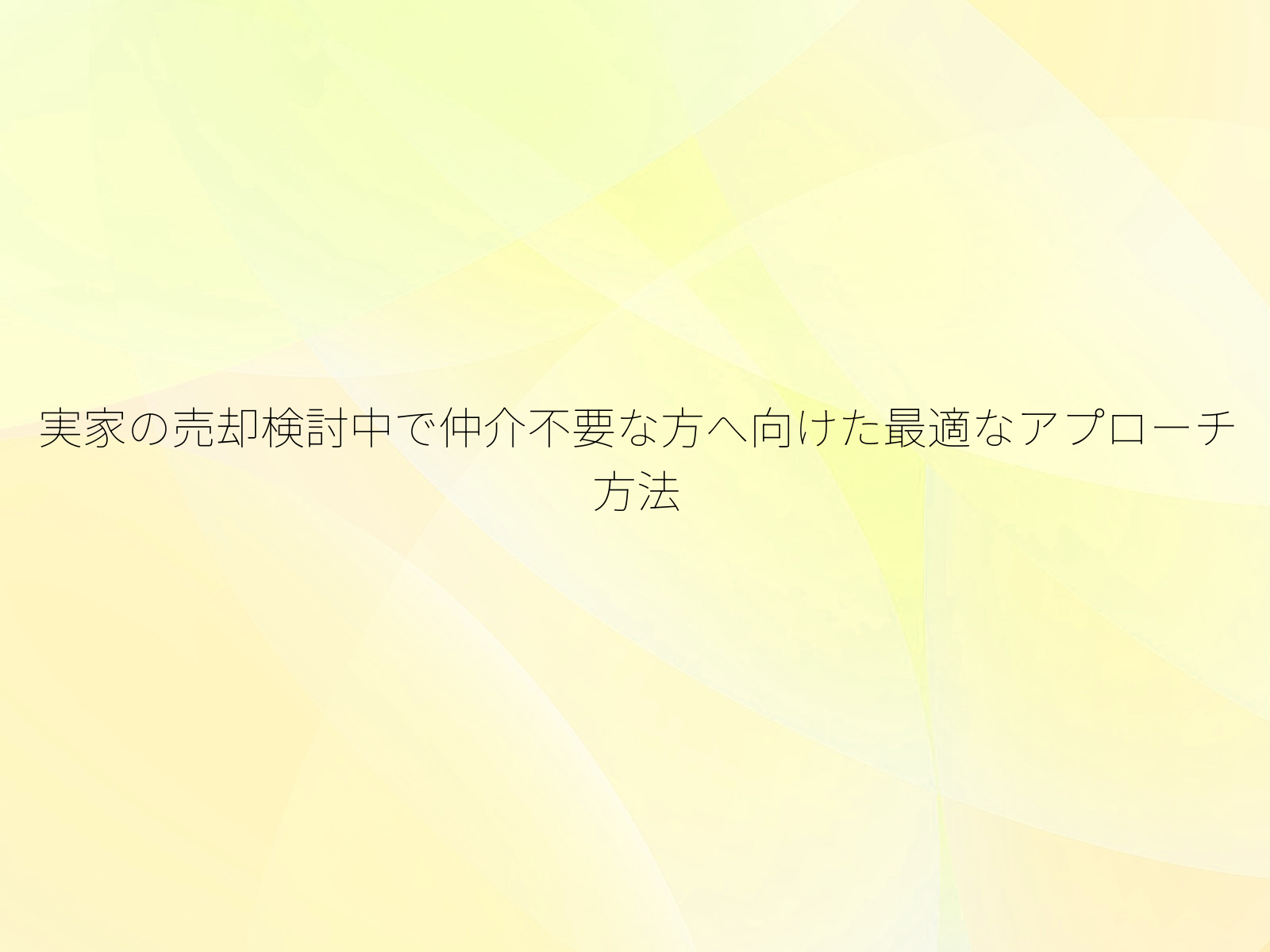 タイトル画像