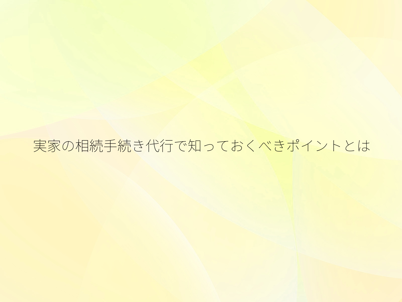 タイトル画像