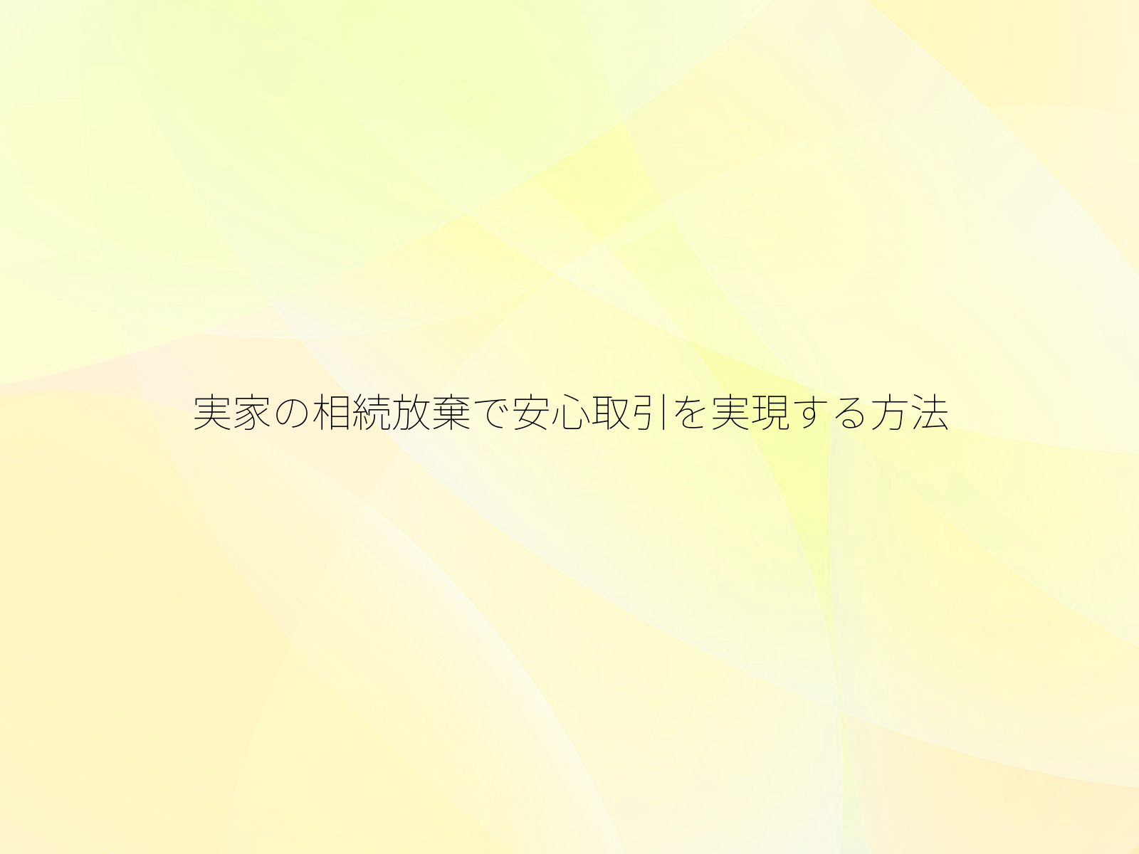 タイトル画像