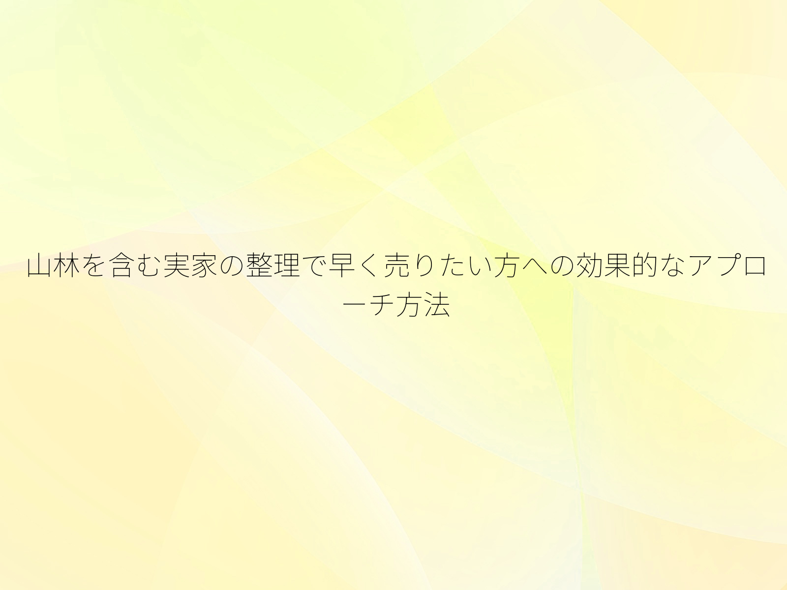 タイトル画像