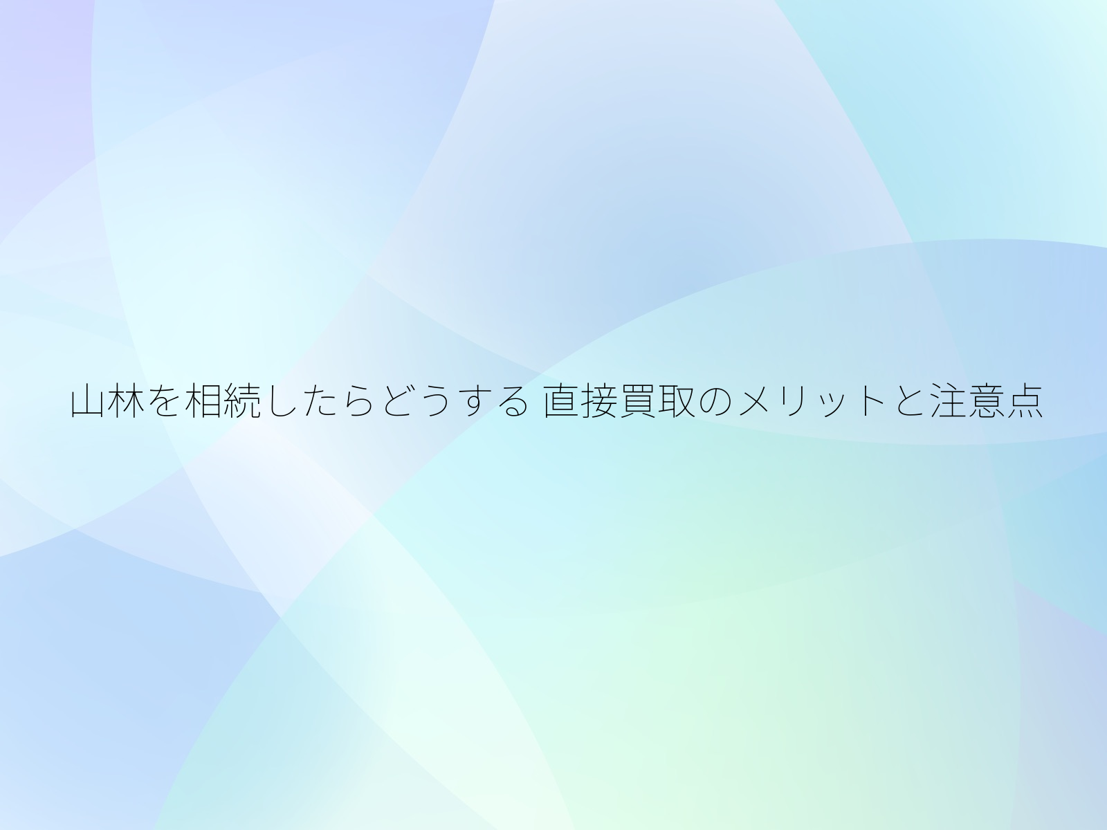タイトル画像