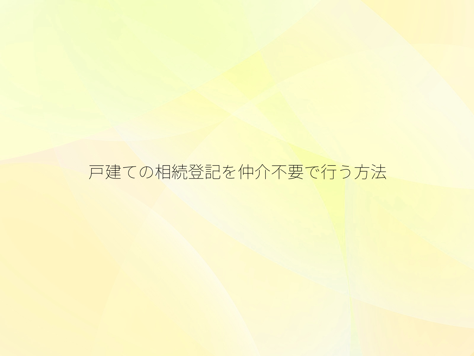 タイトル画像