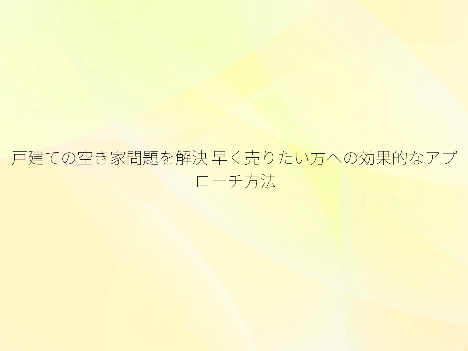 タイトル画像