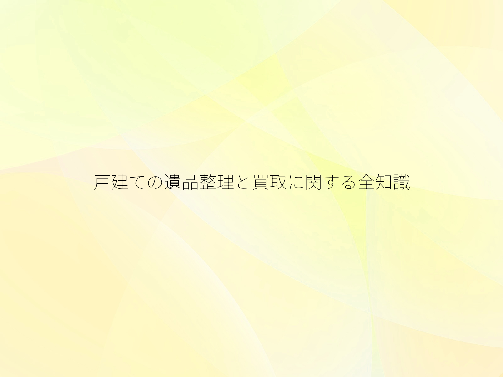 タイトル画像