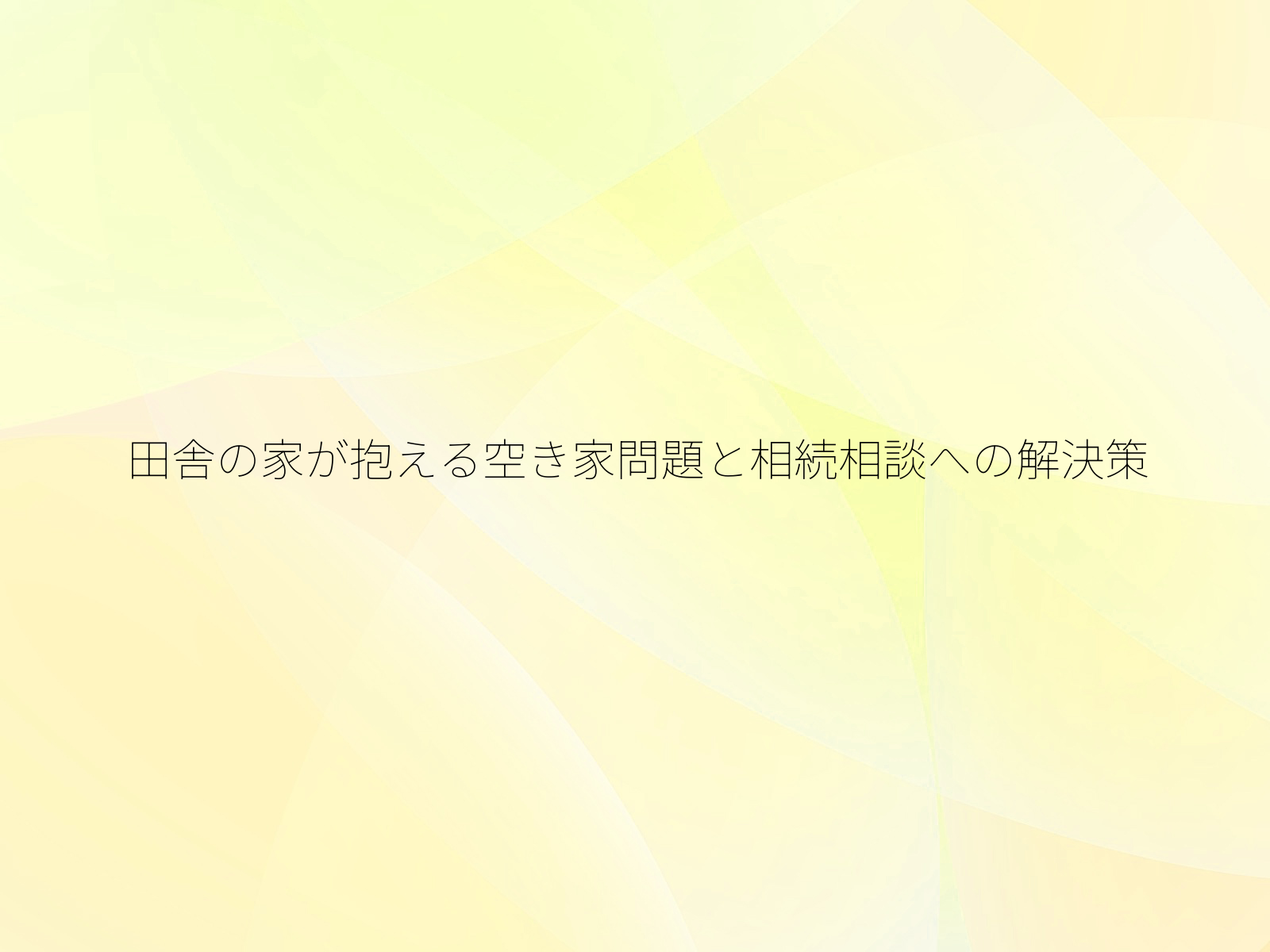タイトル画像