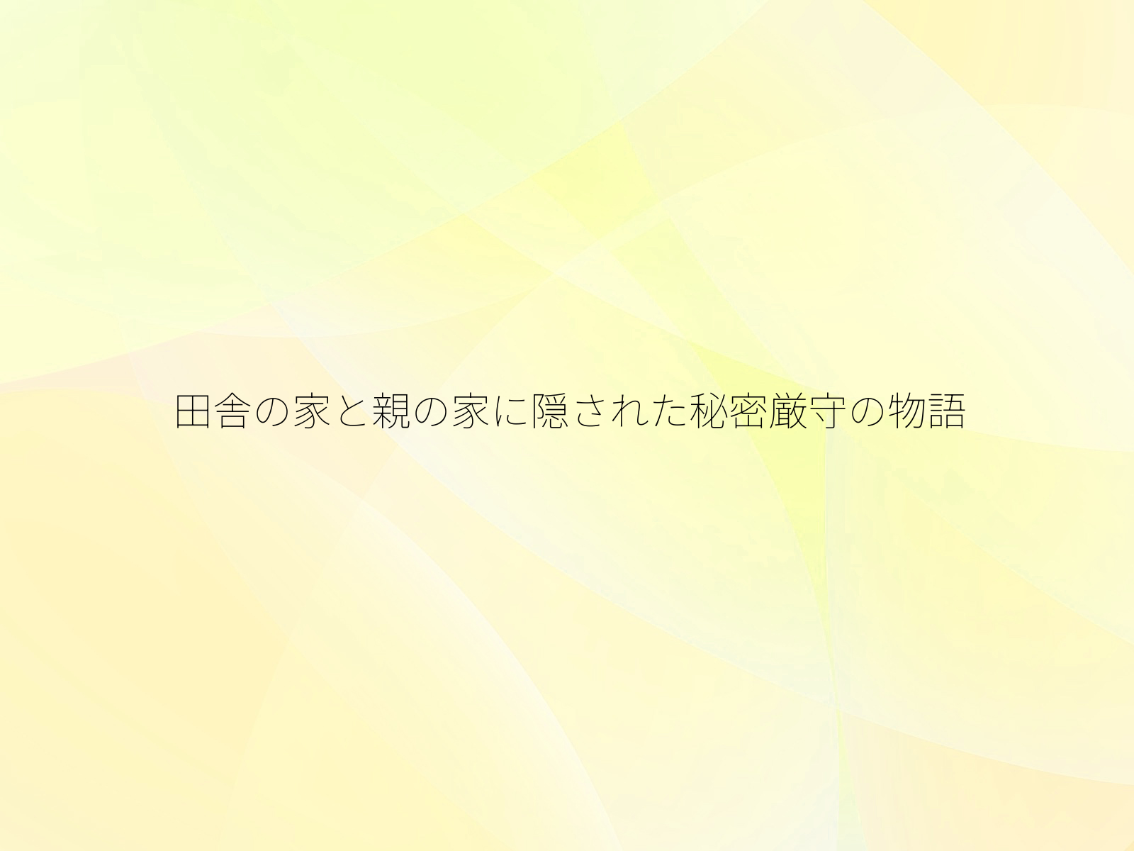 タイトル画像