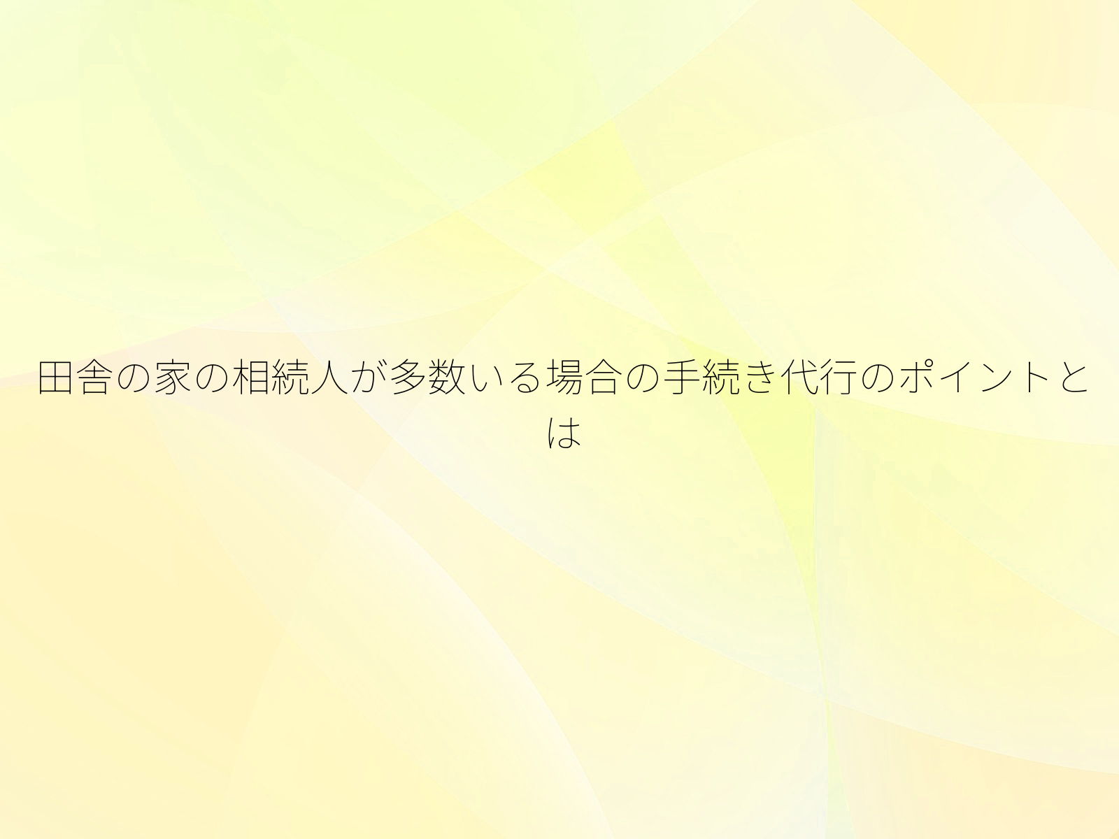 タイトル画像
